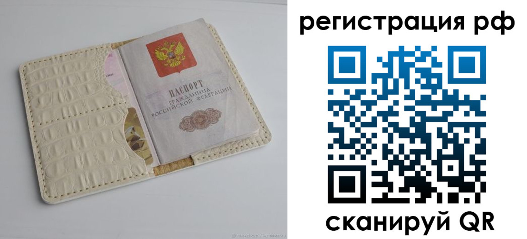 где прописаться в Котово