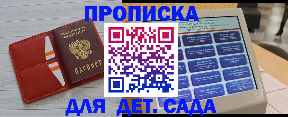 временная регистрация гарантия в Котово