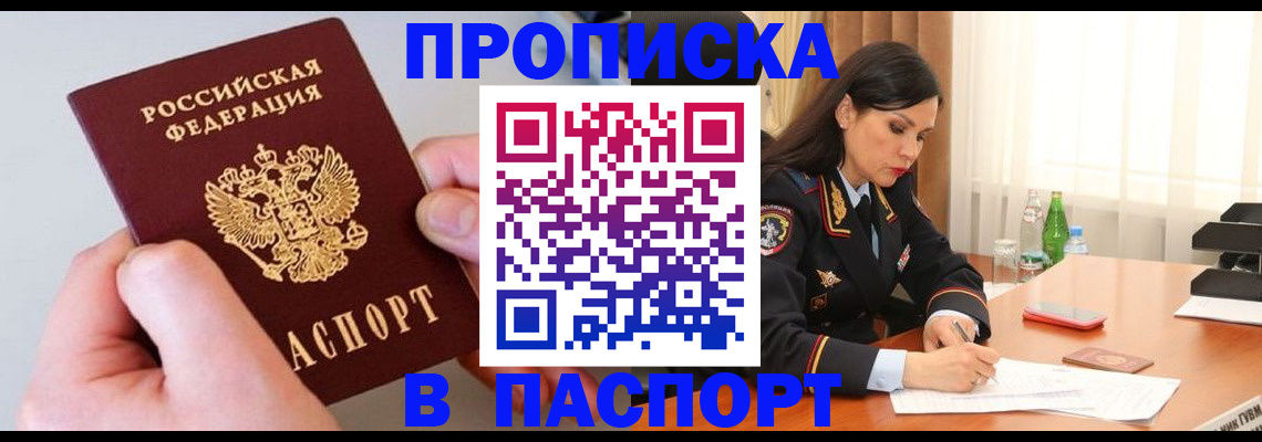 временная регистрация поиск в Котово