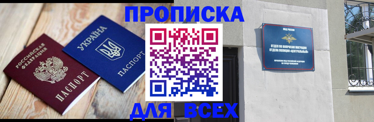 регистрация для школы в Котово